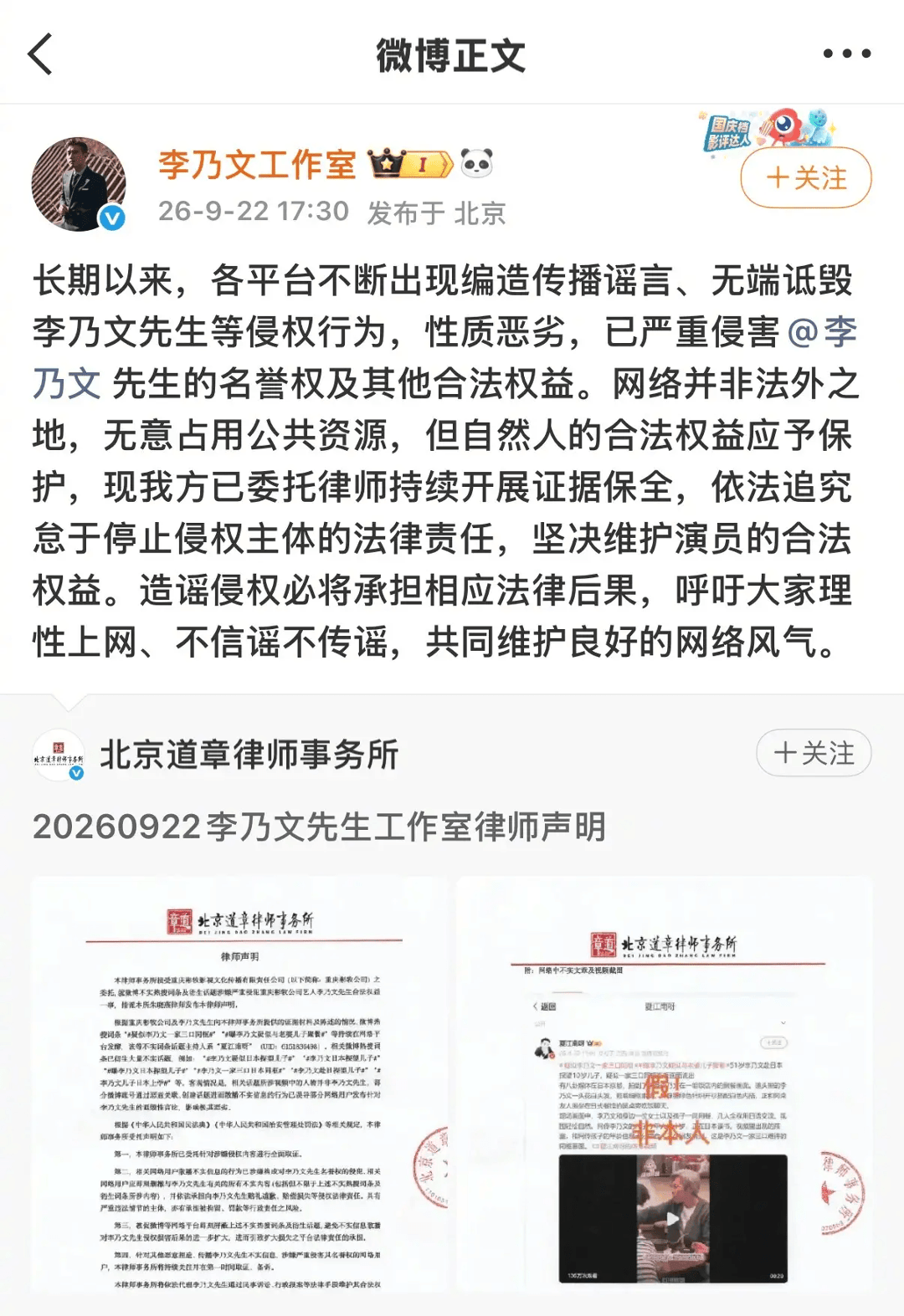 李乃文方辟谣网传一家三口同框照片：不信谣不传谣