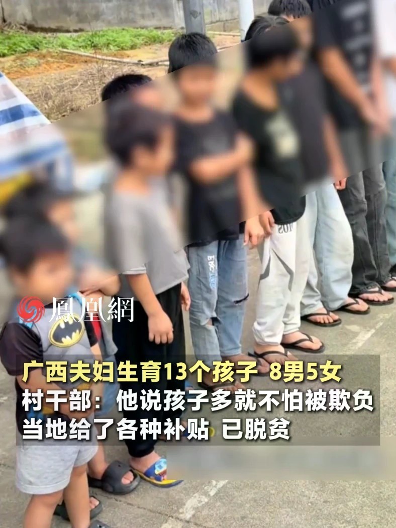 广西夫妇生育8男5女，当地给予各种补贴和帮扶，目前已脱贫#广西 #家庭