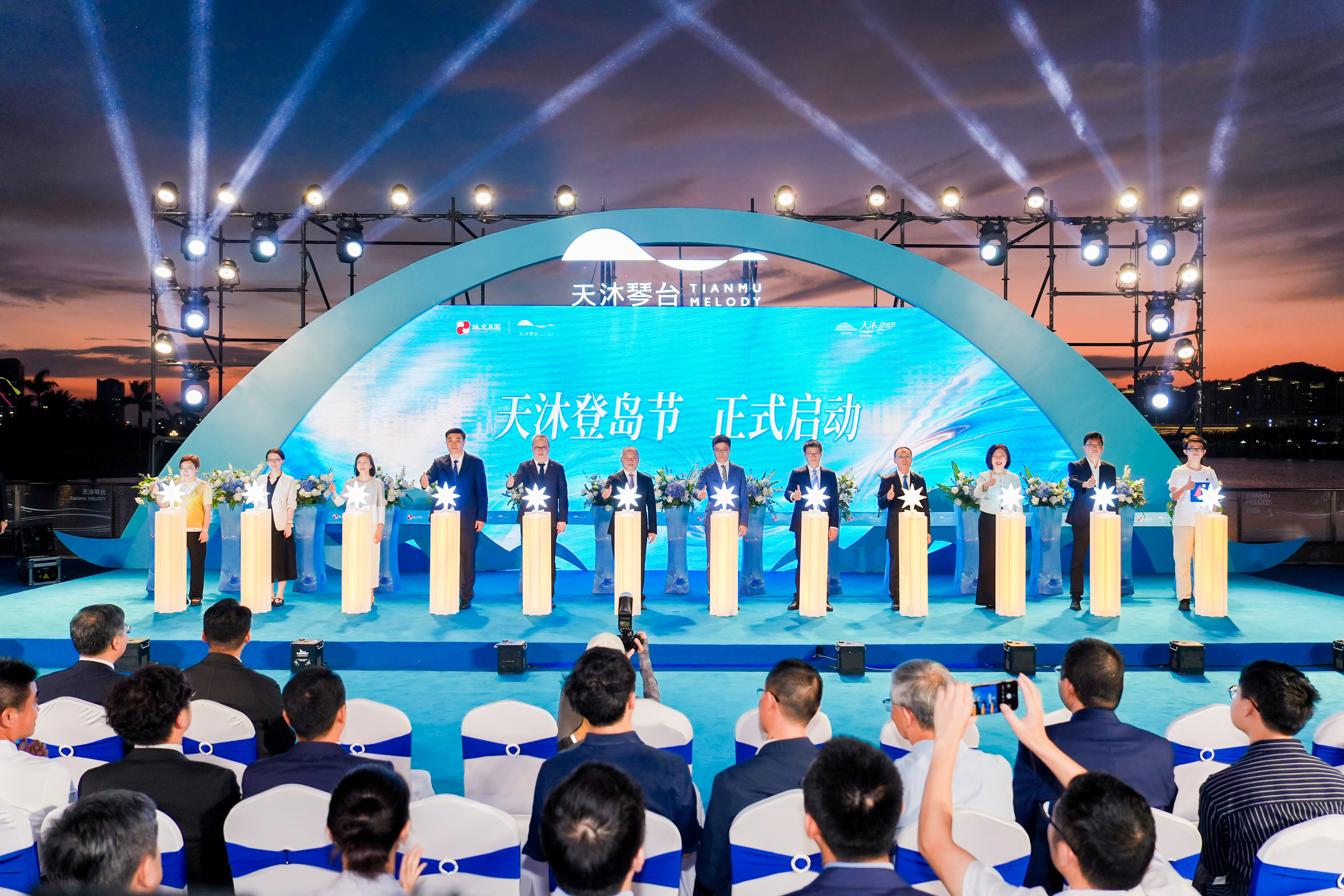 “天沐登岛节”启幕 演绎琴澳共生新活力