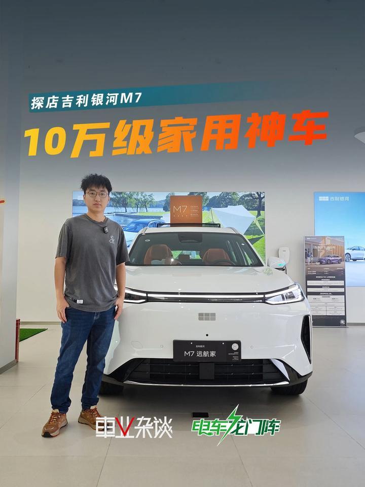 比亚迪太常见，10万买家用SUV可以看这台银河M7