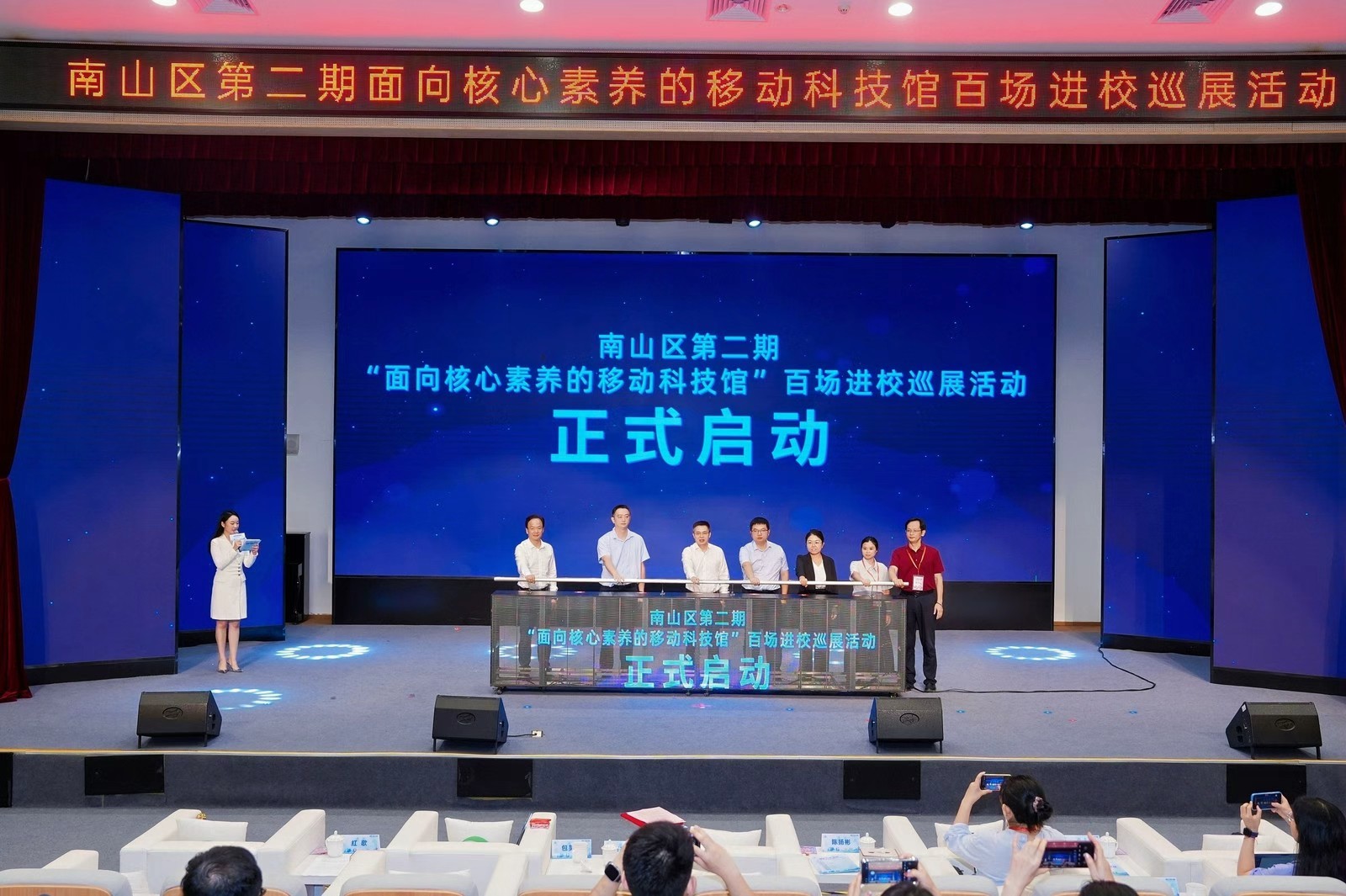 流动科技馆进校园 科创梦想点亮南山——南山区第二期移动科技馆百场巡展正式启动