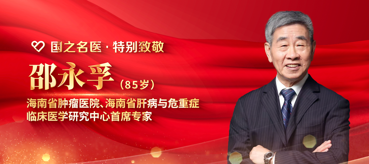 海南两名医生获奖！问鼎2026年“致敬医者”评选