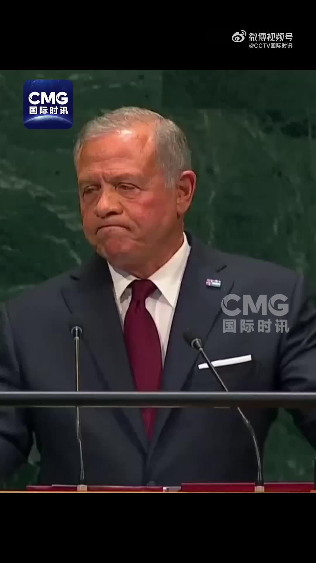 约旦国王：以色列的野心不会止于巴勒斯坦