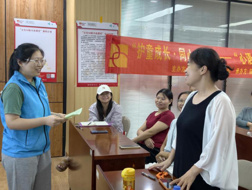 护童成长 同心守望|渔业社区开展“心语心愿”家长互助会,解锁高效亲子沟通技巧