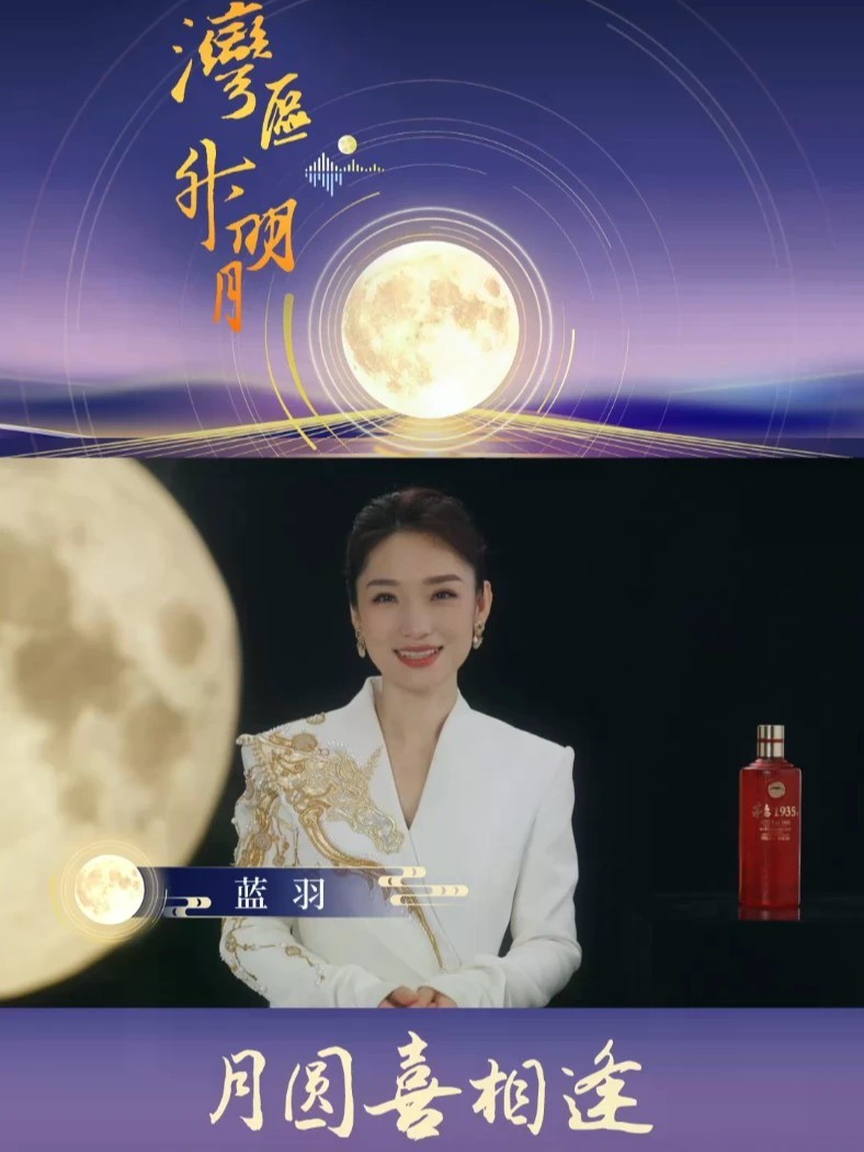 #湾区升明月月圆喜相逢 #群星传递中秋喜悦 月圆团圆，天涯同望🌕愿思念有归处，喜悦满人间群星送上中秋祝福💌举杯邀月，祝大家中秋安康，阖家幸福
