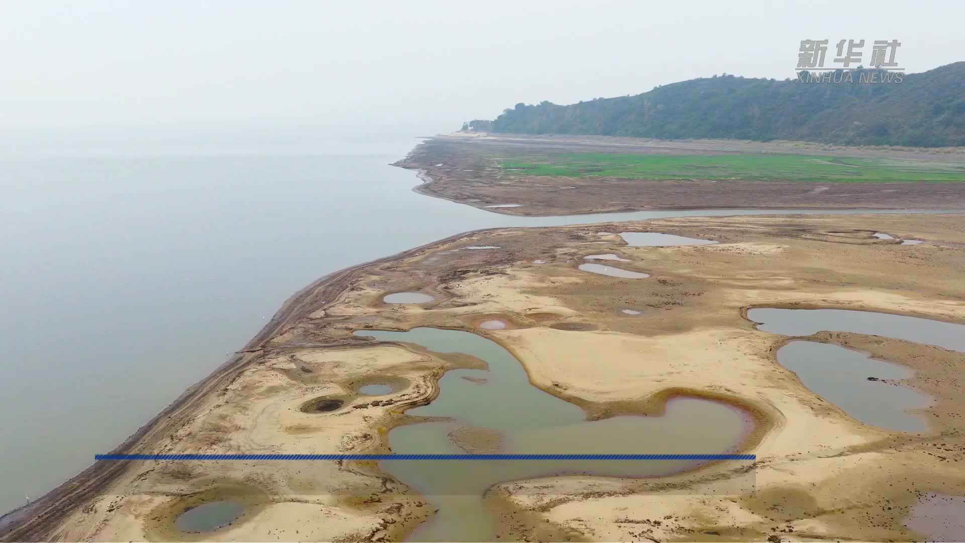 鄱阳湖跌破枯水位 大片滩涂草洲露出