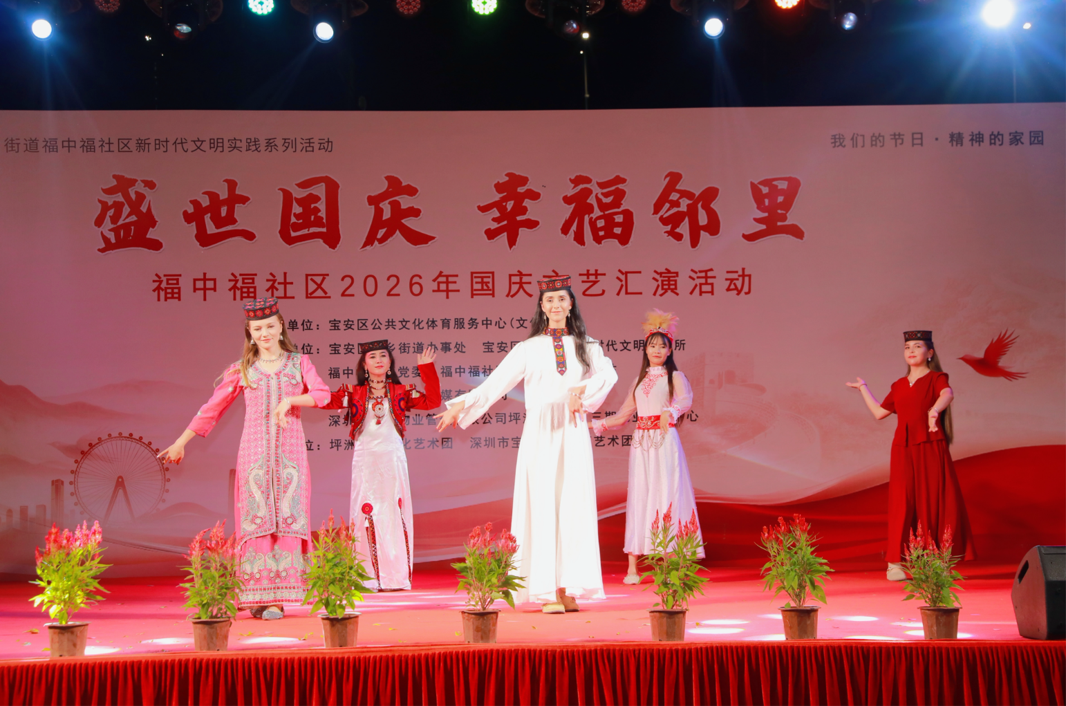 盛世国庆 幸福邻里——福中福社区2026年国庆文艺汇演温暖上演