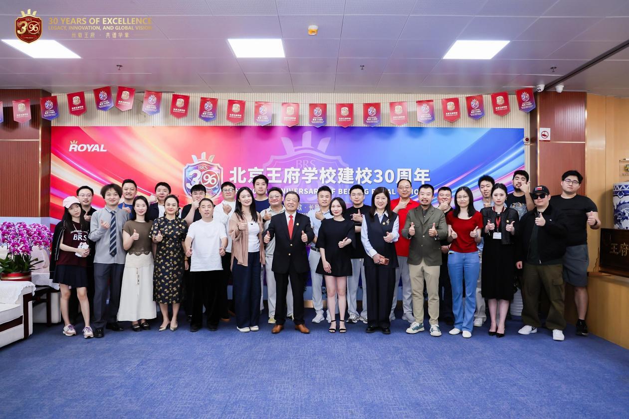 共育未来 北京王府学校建校三十周年庆典举行 共育未来 北京王府学校建校三十周年庆典举行