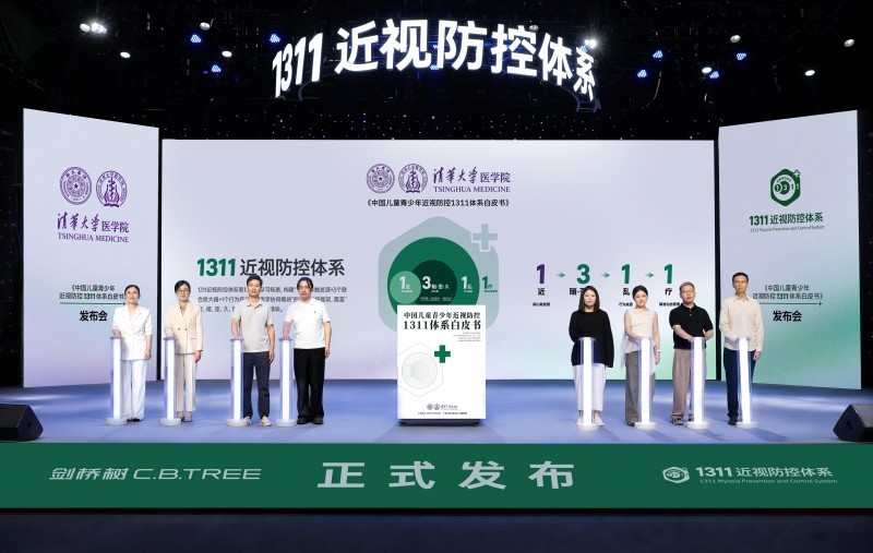 孩子眼睛的伤害不是一次发生的,1311体系白皮书讲清“反复累积”逻辑