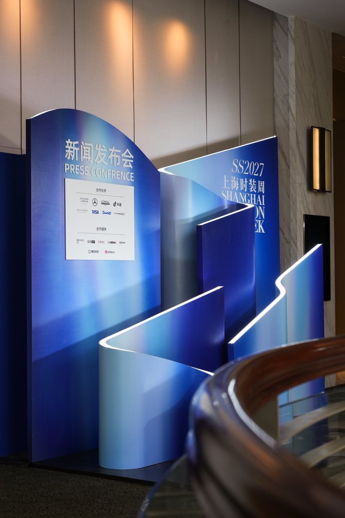 全球创意汇入中国文化现场, 2027 春夏上海时装周共启东方新章