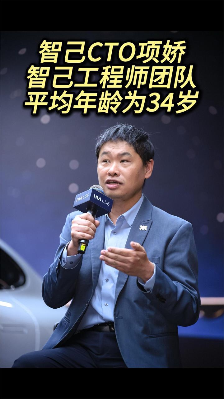 智己CTO项娇：智己工程师团队平均年龄只有34岁