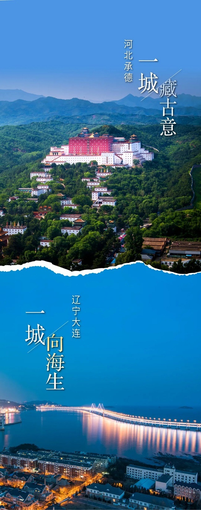 澳斯特双店落子承德大连,双轮驱动商旅新格局