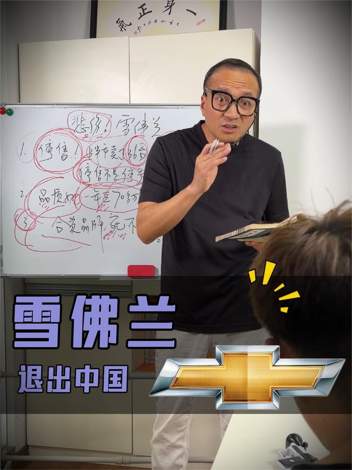雪弗兰再也买不到了？