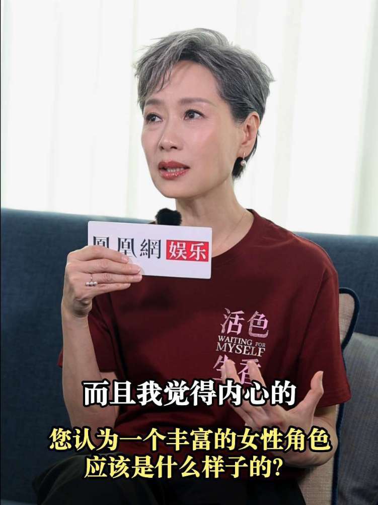 叶童表示她心目中一个丰富的女性角色，内心世界是最重要的。同时希望女性角色的呈现能够更加探讨角色的内心世界。#叶童认为丰富的女性角色在于内心世界 #叶童希望女性角色的呈现可以更探讨内心 #电影活色生香