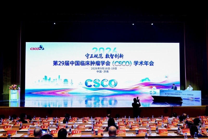 CSCO 2026|金赛药业助力肿瘤营养治疗专场,共话全程精准管理 CSCO 2026|金赛药业助力肿瘤营养治疗专场,共话全程精准管理