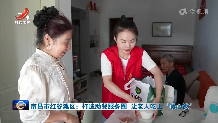 红谷滩九龙湖街道幸福食堂绘就民生幸福底色
