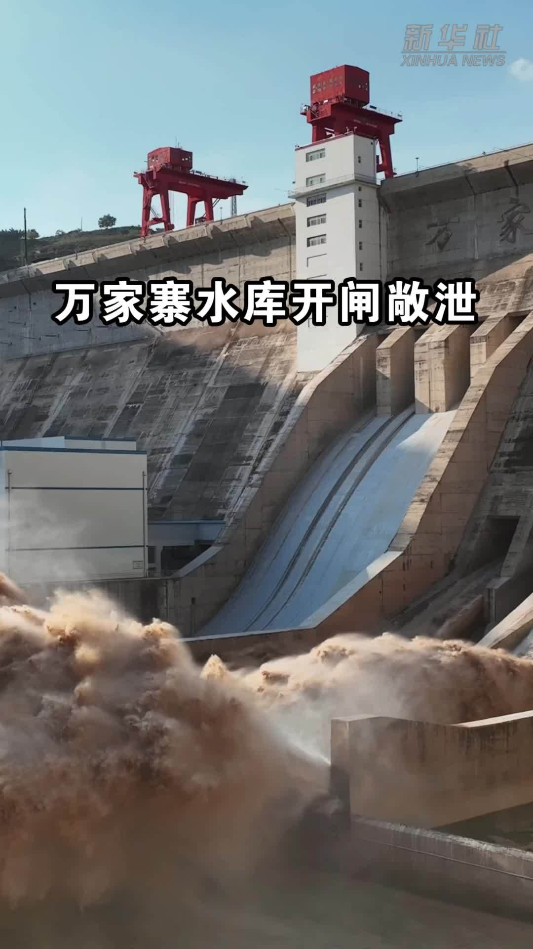 万家寨水库开闸敞泄