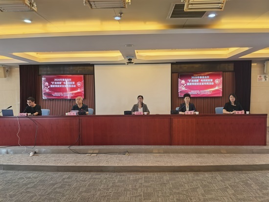 2026年秦皇岛市“扩流增量”电商赋能暨国家网络安全宣传周活动举行