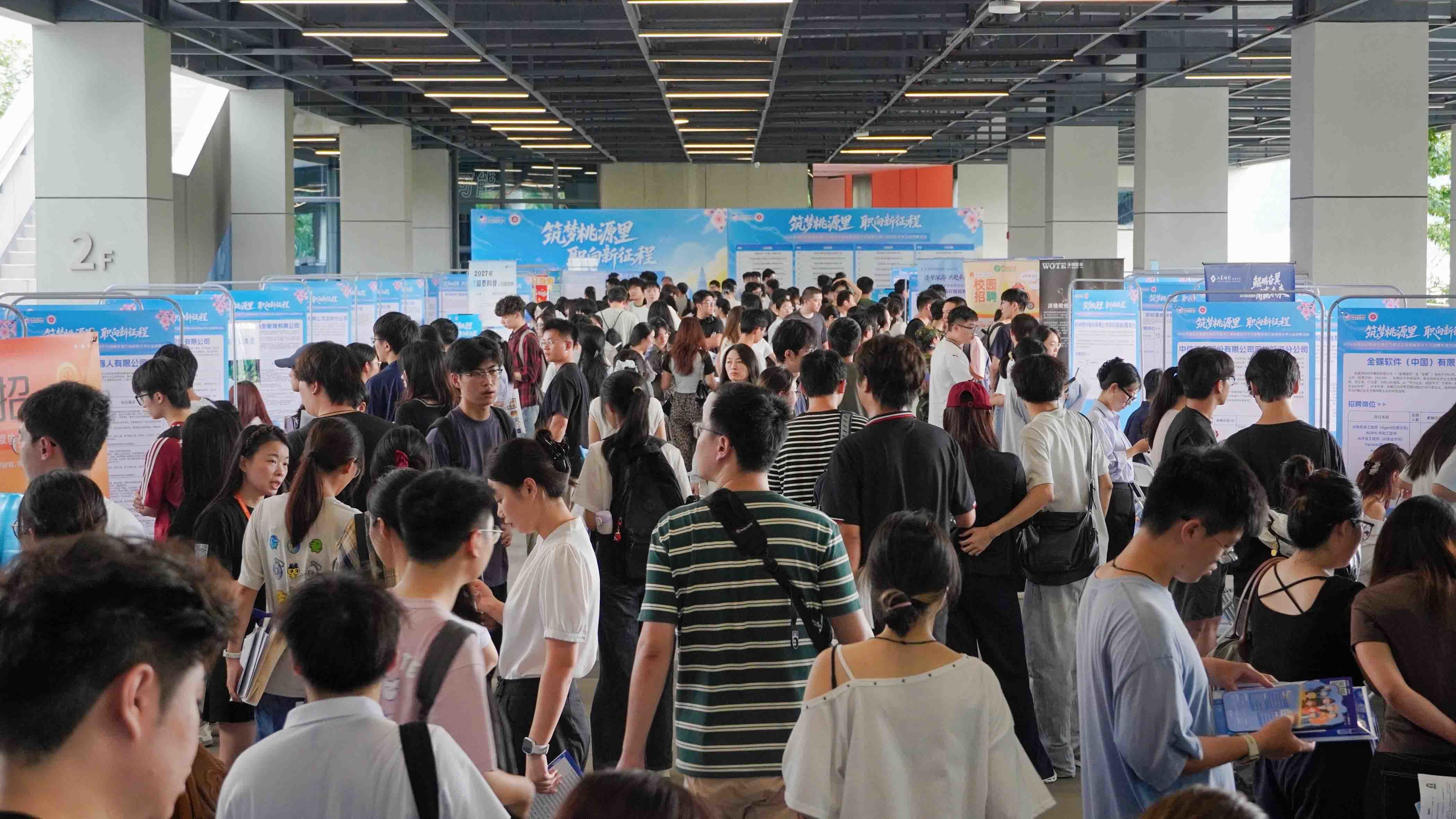 “筑梦桃源里·职向新征程”深圳大学专场公益招聘活动成功举办