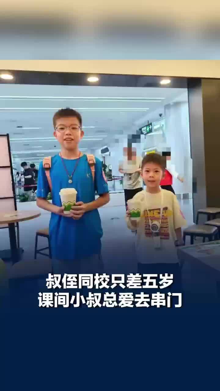 叔侄同校只差五岁课间小叔总去串门