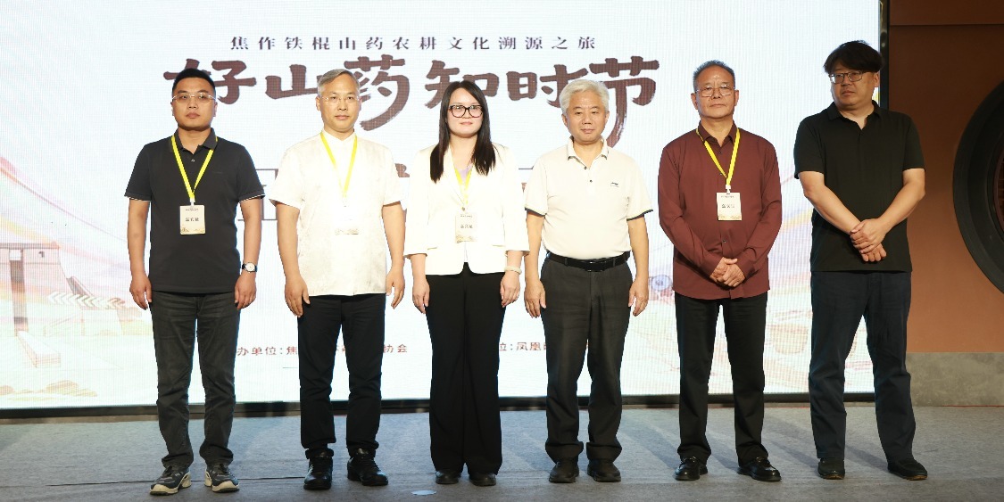 循节气之源，赓续农耕文化！这场溯源之旅共探焦作铁棍山药发展之道