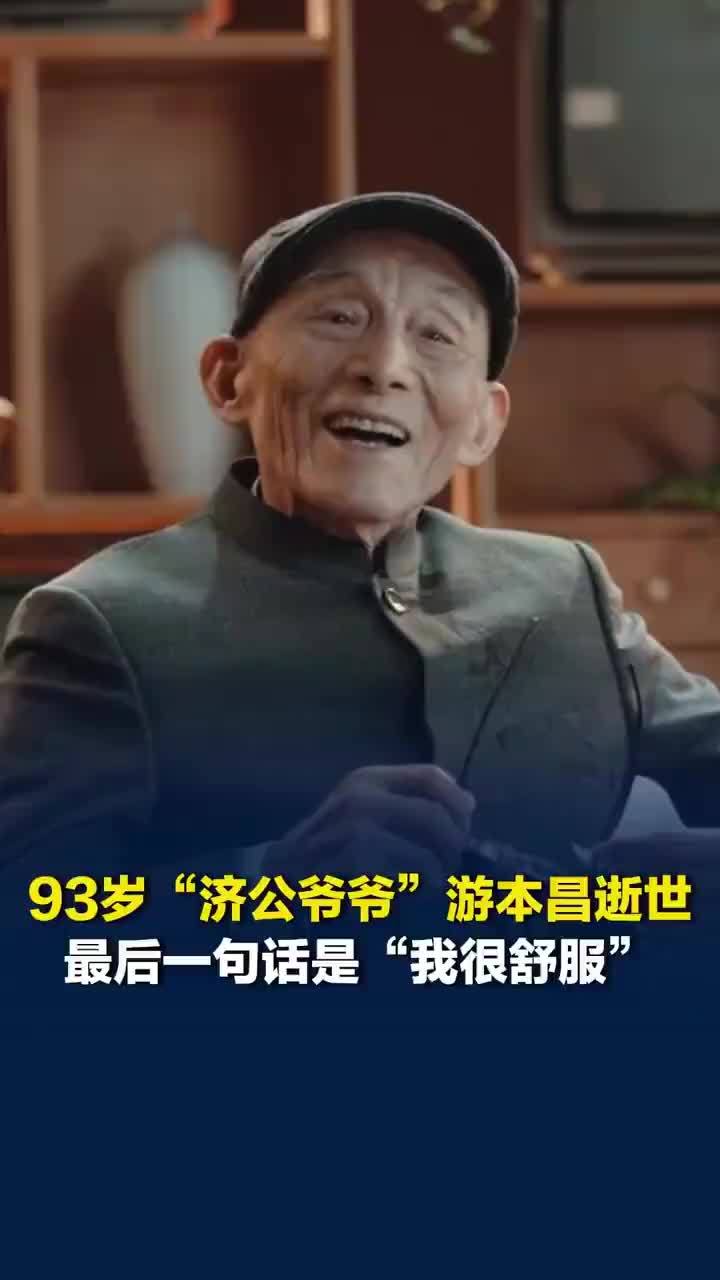 游本昌曾说长寿是生命活出质量