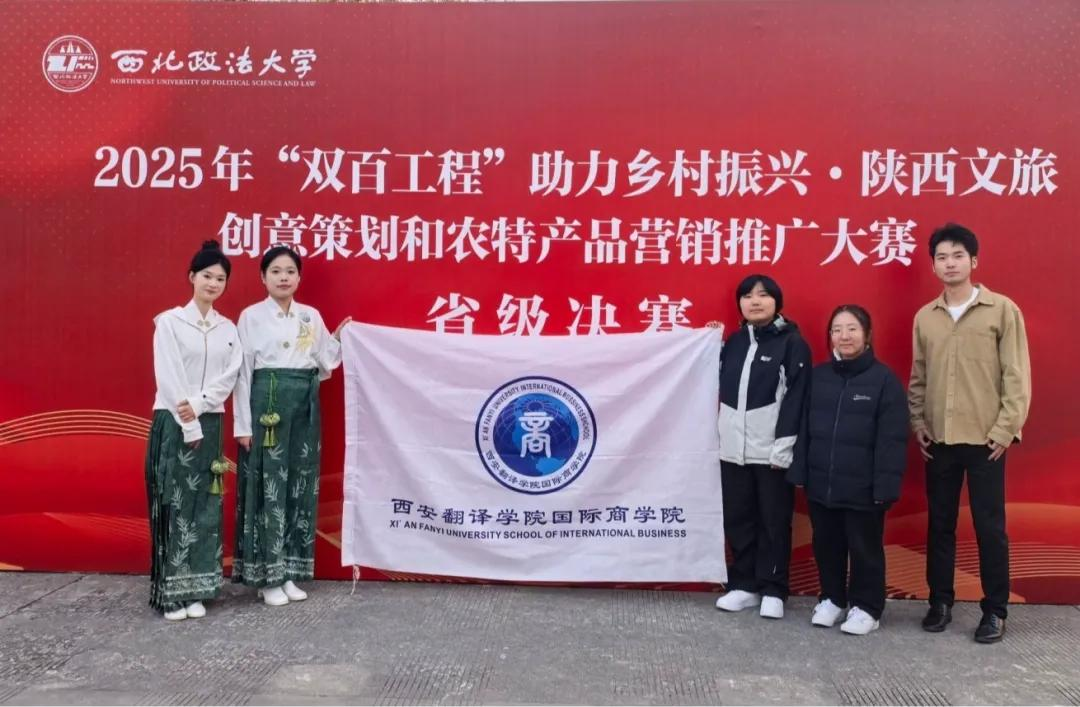 语言+文旅+电商+艺术——西译四大学科群协同赋能文化出海