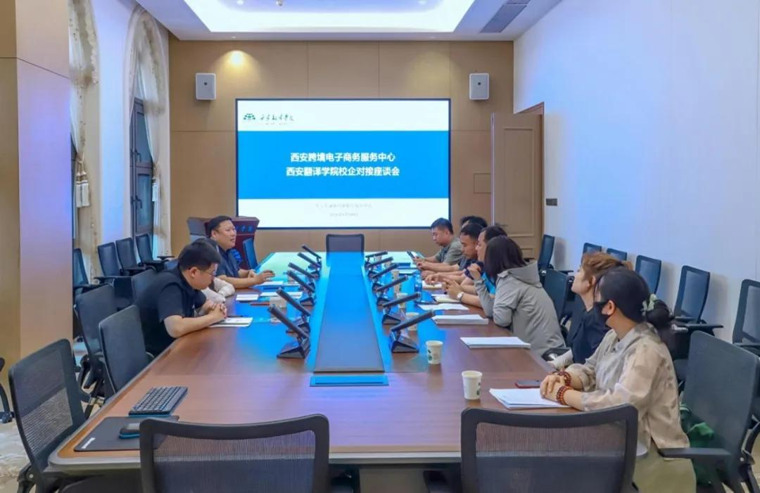 语言+文旅+电商+艺术——西译四大学科群协同赋能文化出海