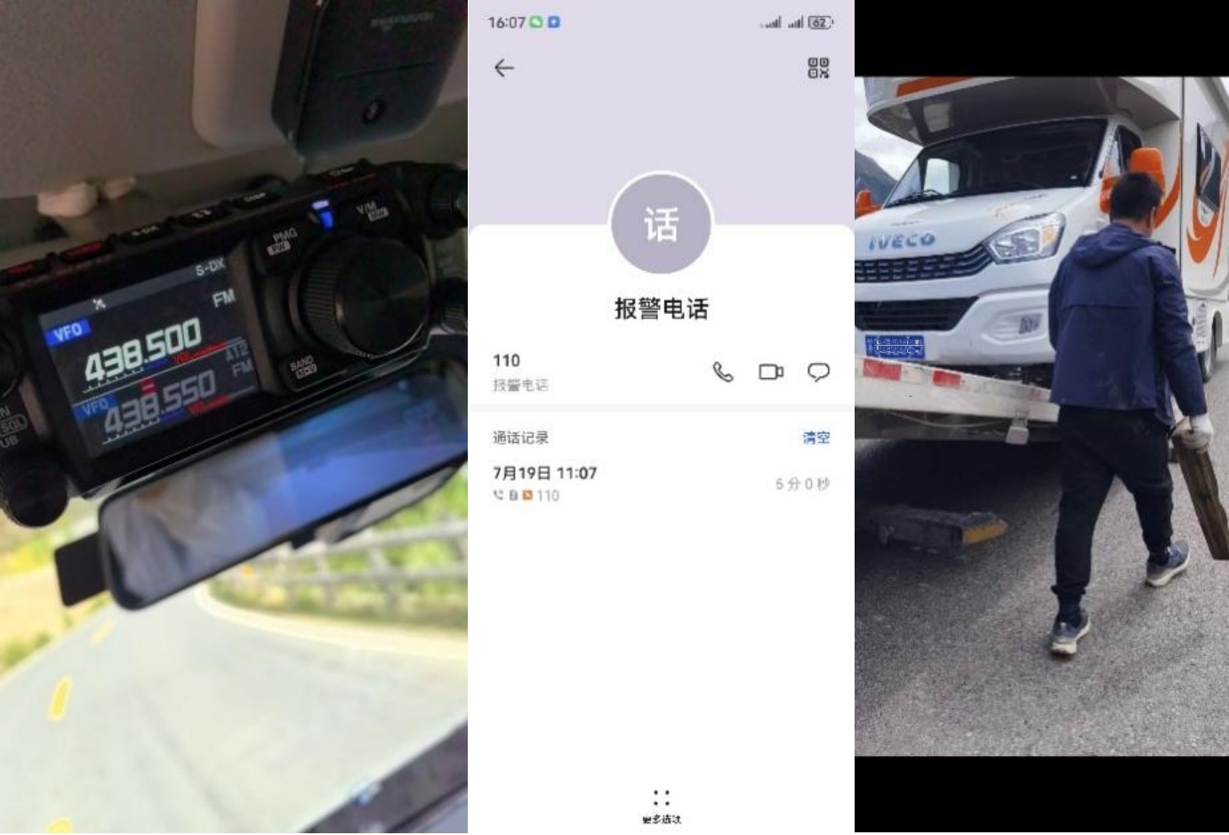 中国电信手机直连卫星:为长假出行兜住安全底线