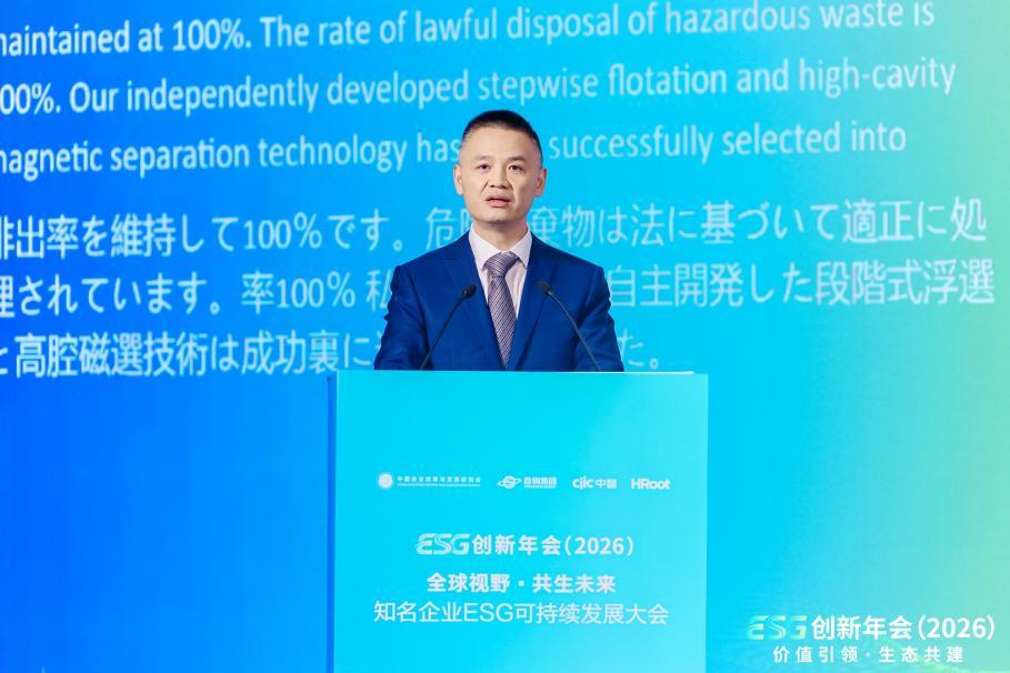 图:中铁资源集团副总经理、华刚矿业股份有限公司董事长李圣