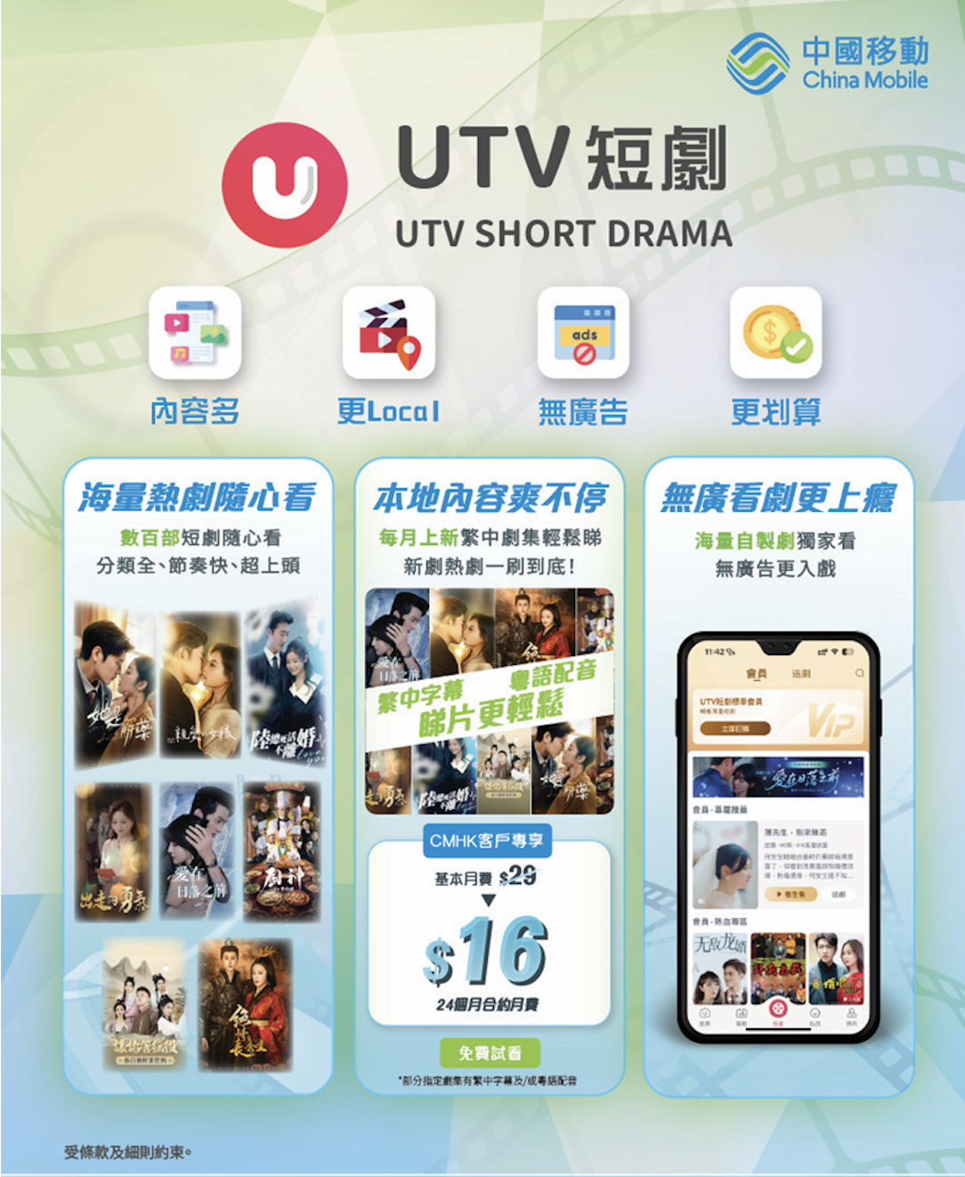 UTV.png