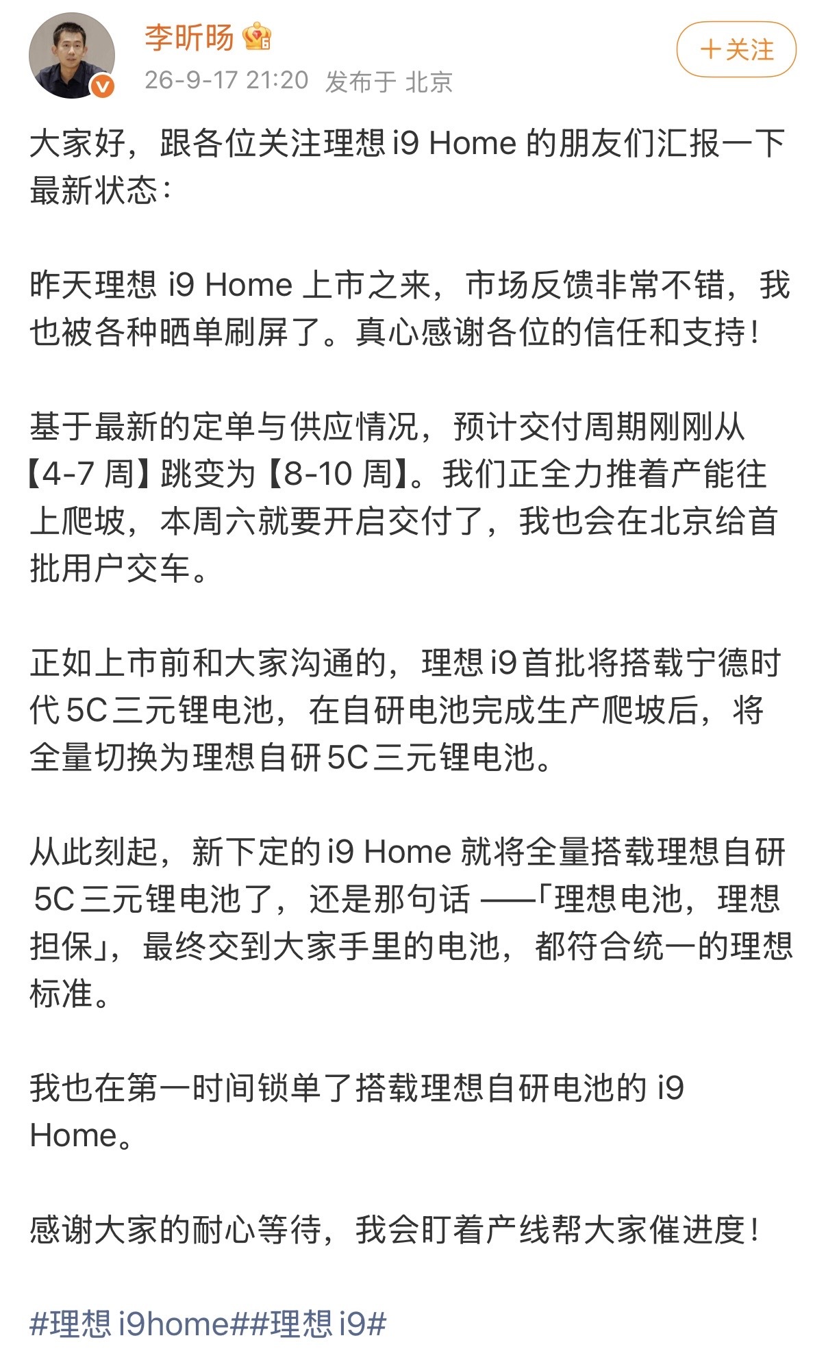 利润焦虑下的车企“去宁化”,自研电池是唯一解吗?