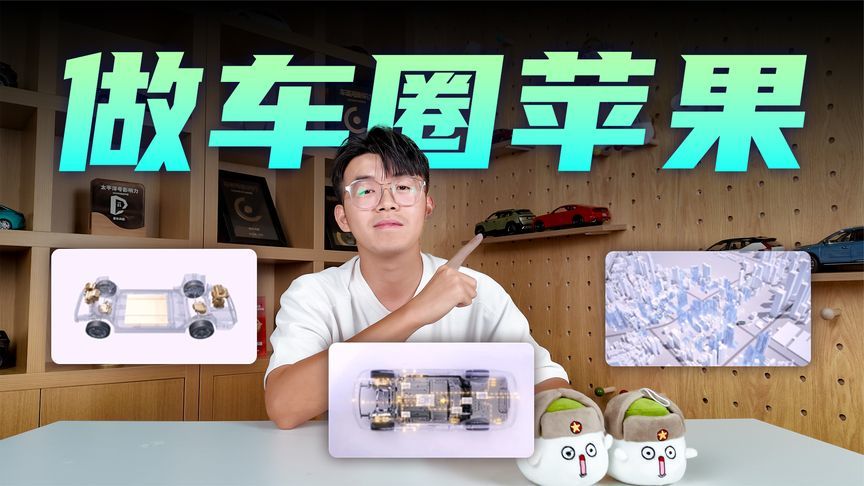 连发五个技术大招，零跑想做汽车行业的苹果？