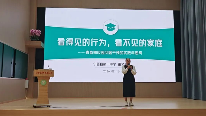 宁晋县举办家庭教育指导案例分享会