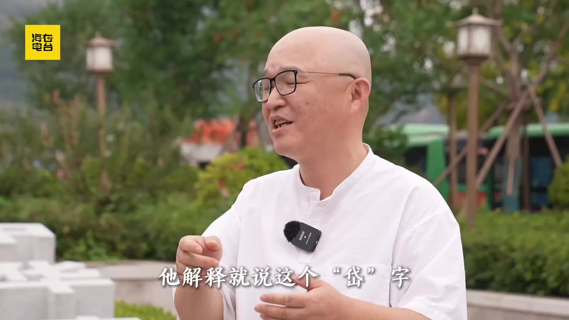 岱宗夫如何丨海右电台