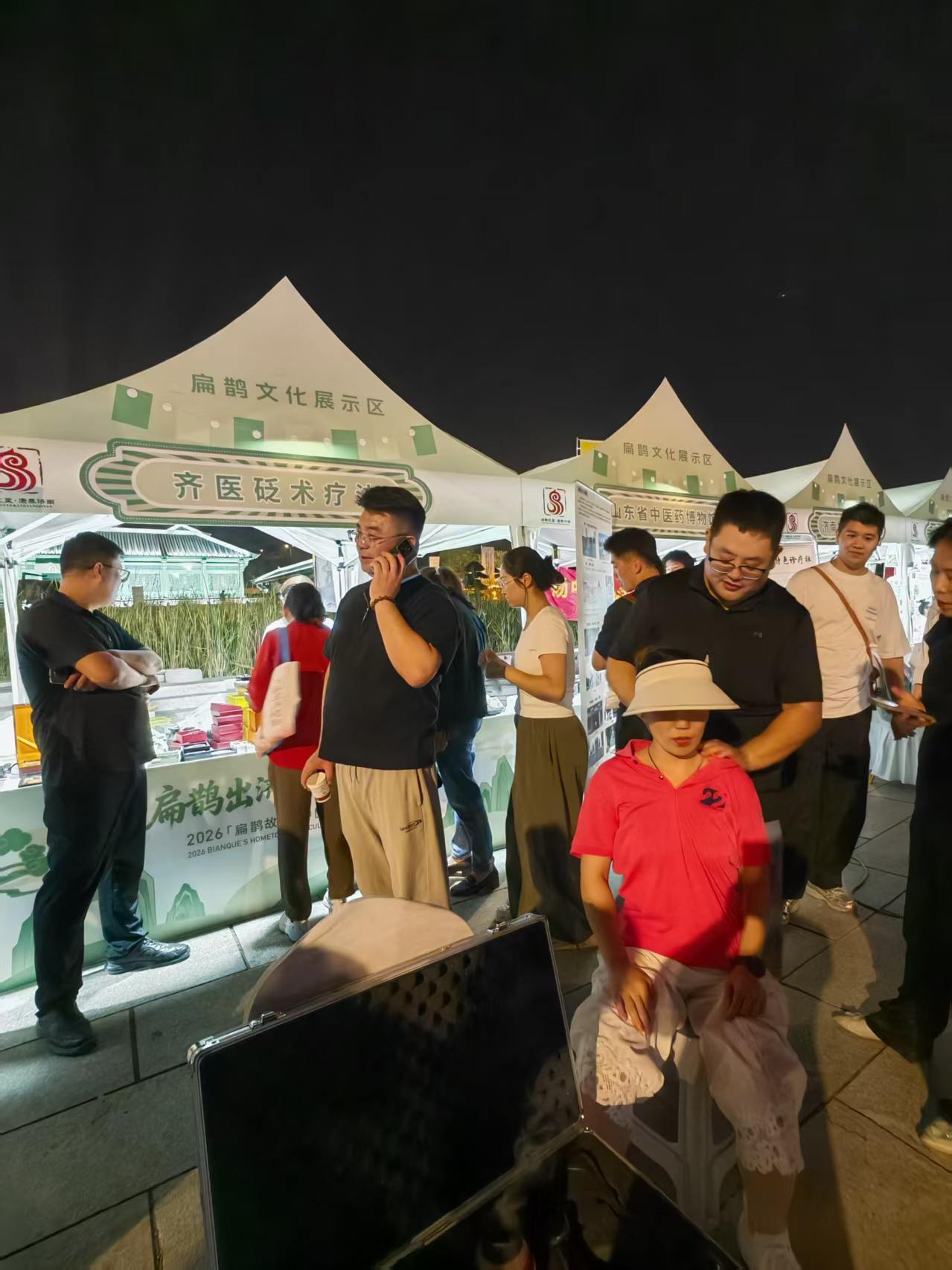 齐医砭术亮相“扁鹊故里”中医药文化旅游体验周
