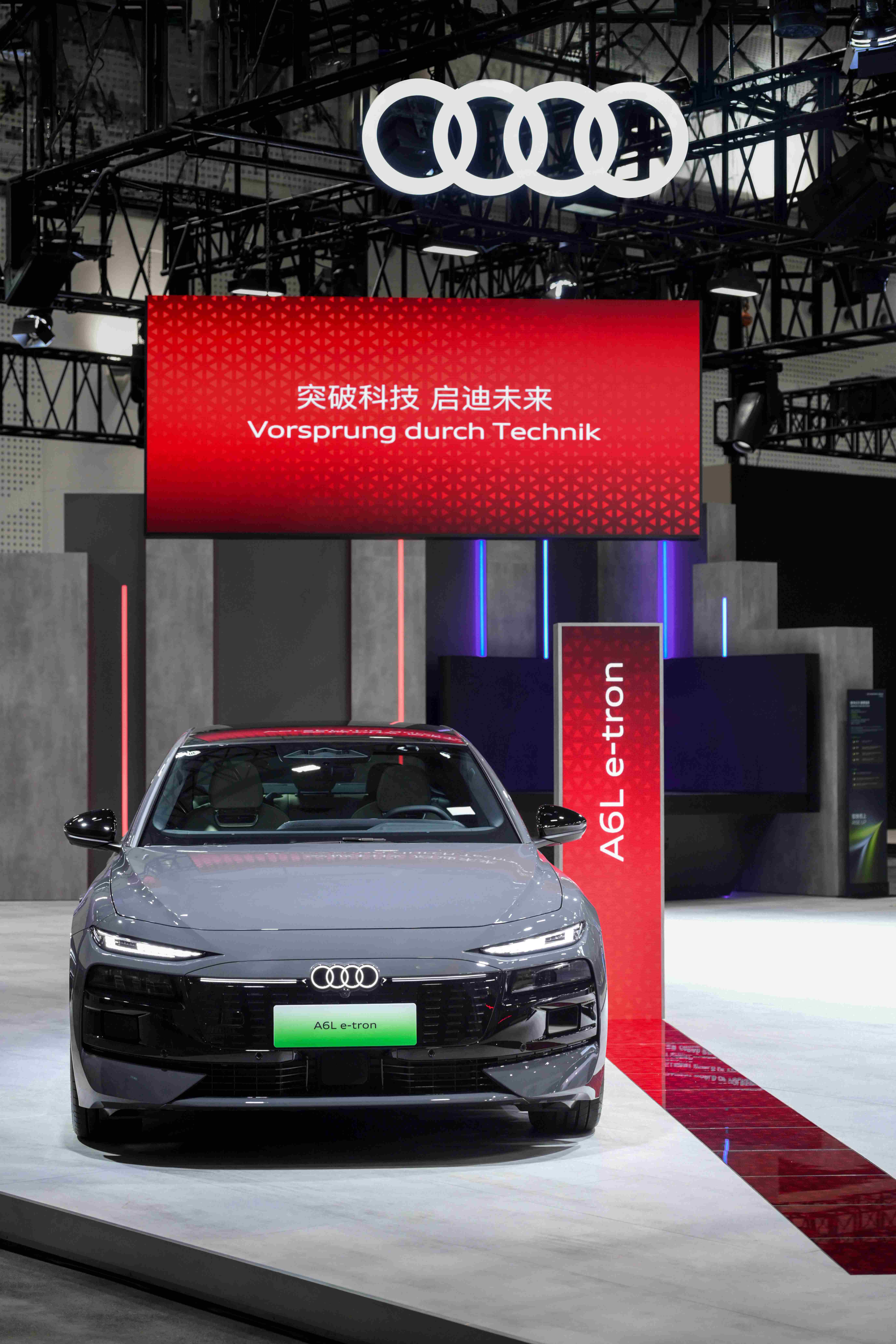 奥迪亮相 2026 年世界新能源车大会：以“在中国，为中国，与中国同行”战略深化本土合作