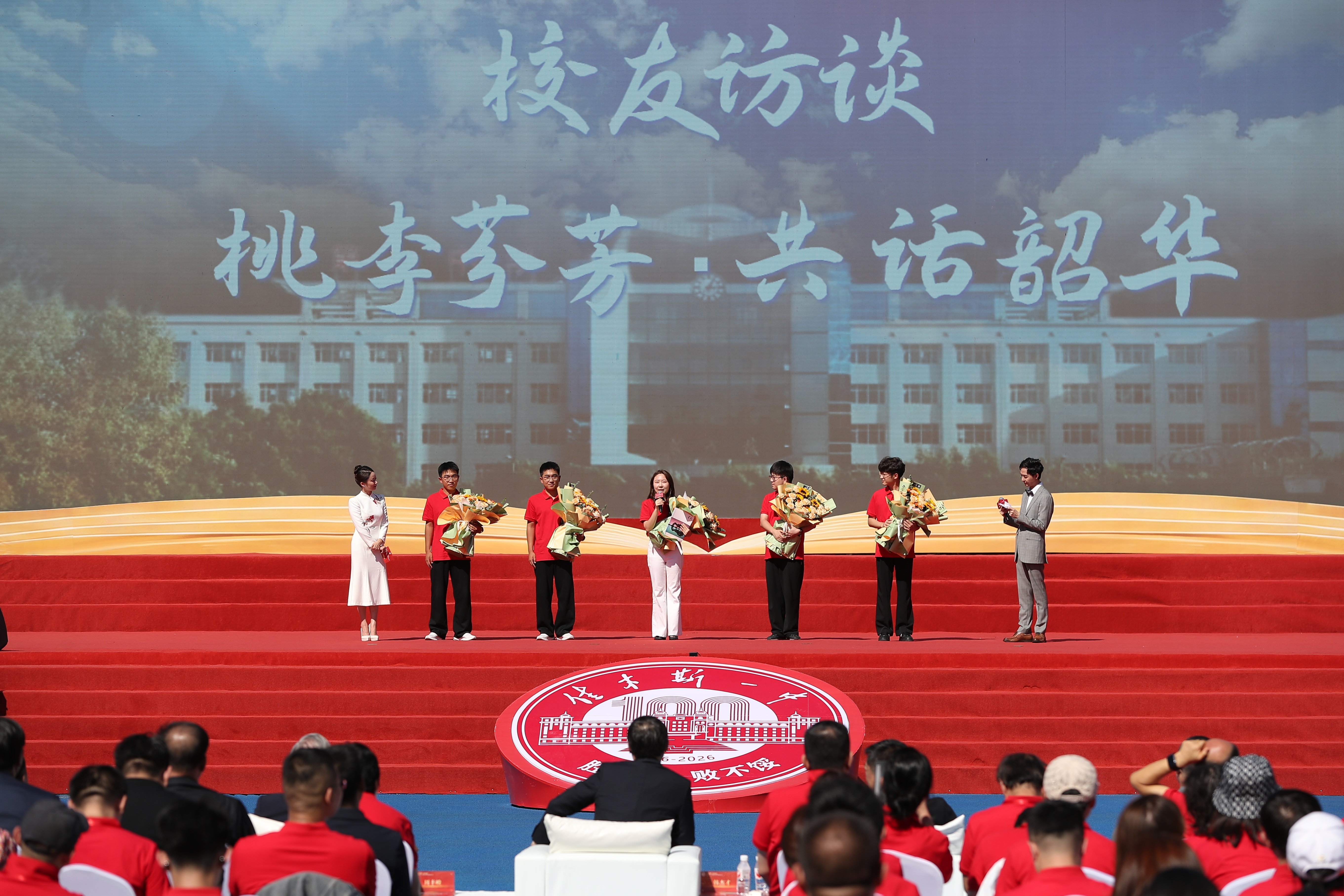 赓续百年红色根脉 全面培育时代新人——佳木斯市第一中学建校100周年高质量发展大会侧记