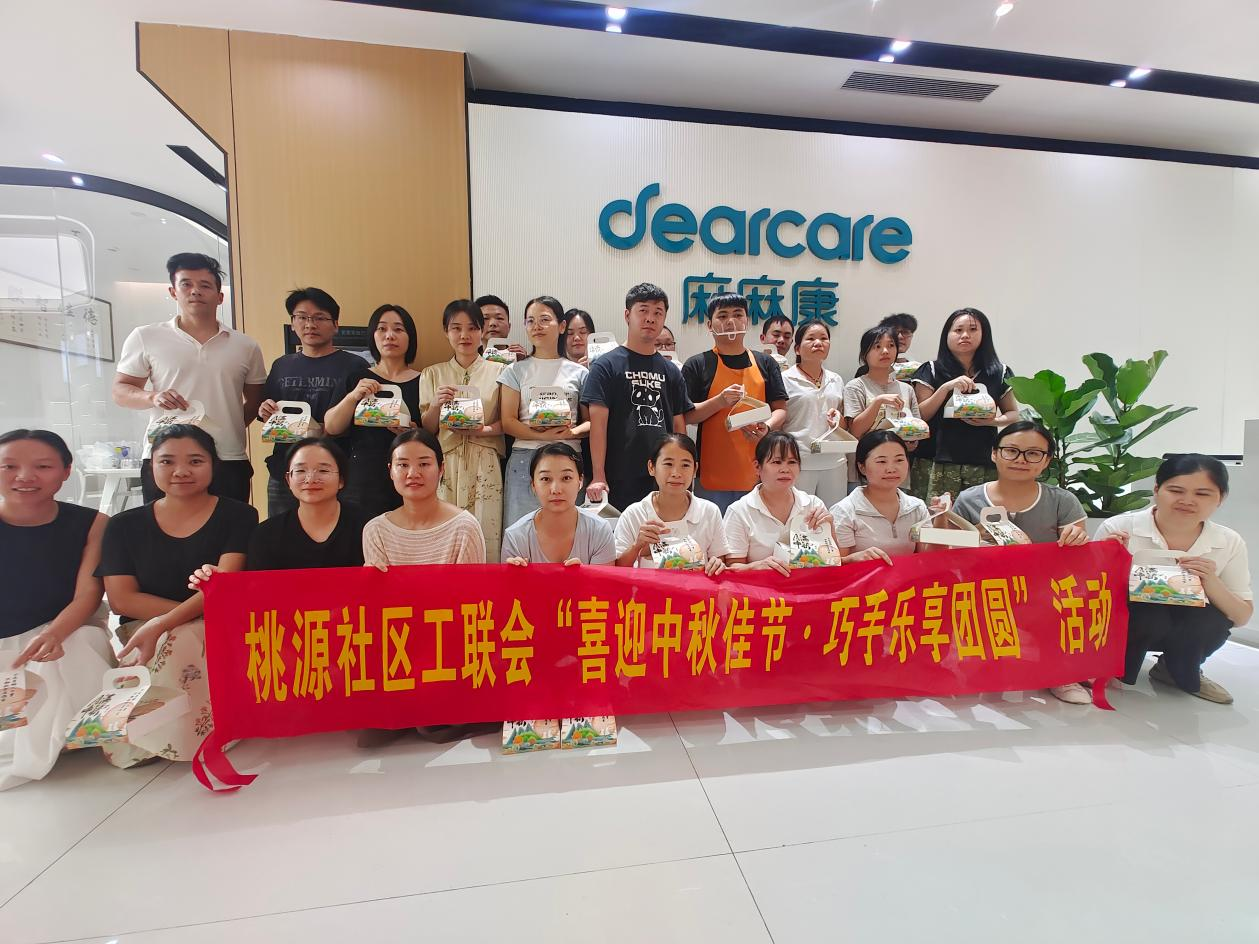 桃源社区工联会喜迎中秋佳节 巧手乐享团圆活动走进辖区企业