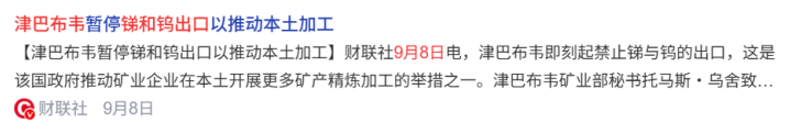 来源：财联社