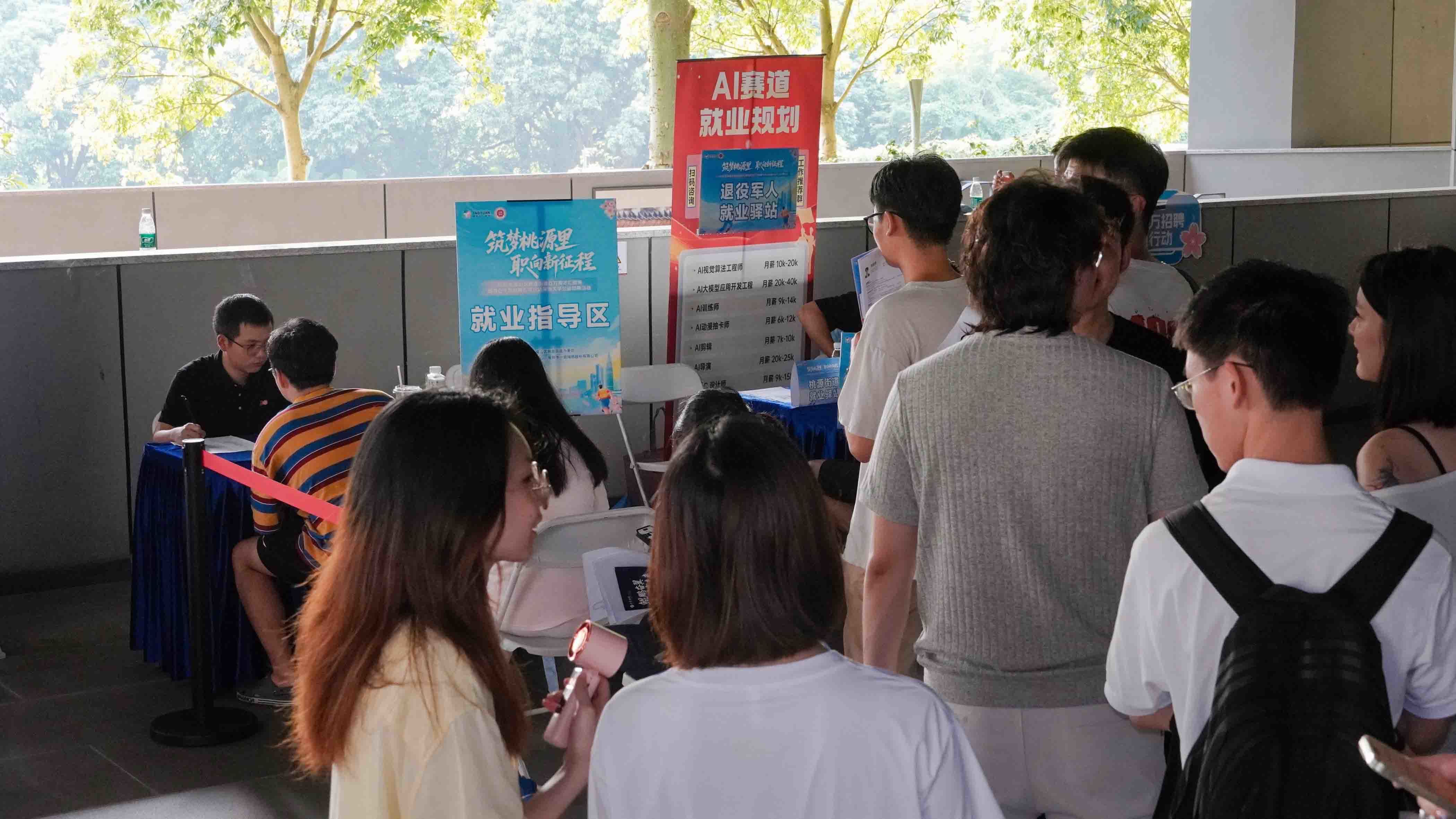 “筑梦桃源里·职向新征程”深圳大学专场公益招聘活动成功举办