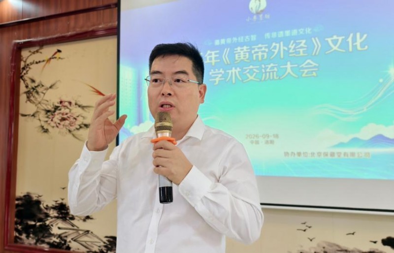 小李墨坊董事长、北京保藏堂国医馆徐乐应邀出席本次大会,并作主旨发言。