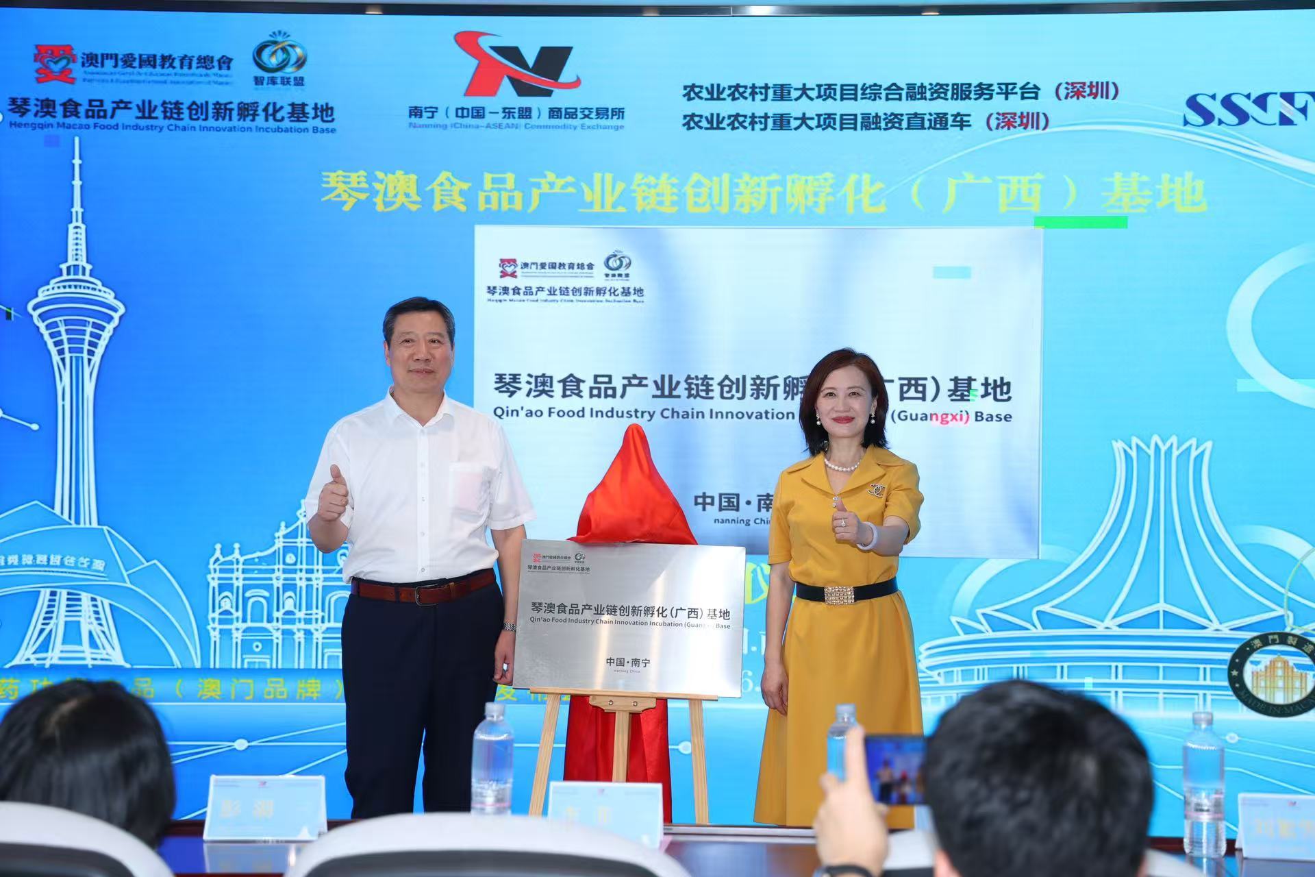 从“产品出海”到“品牌出海”再到“资本出海”| 2026中医药功能产品(澳门品牌)出海越南发布会在南宁举行