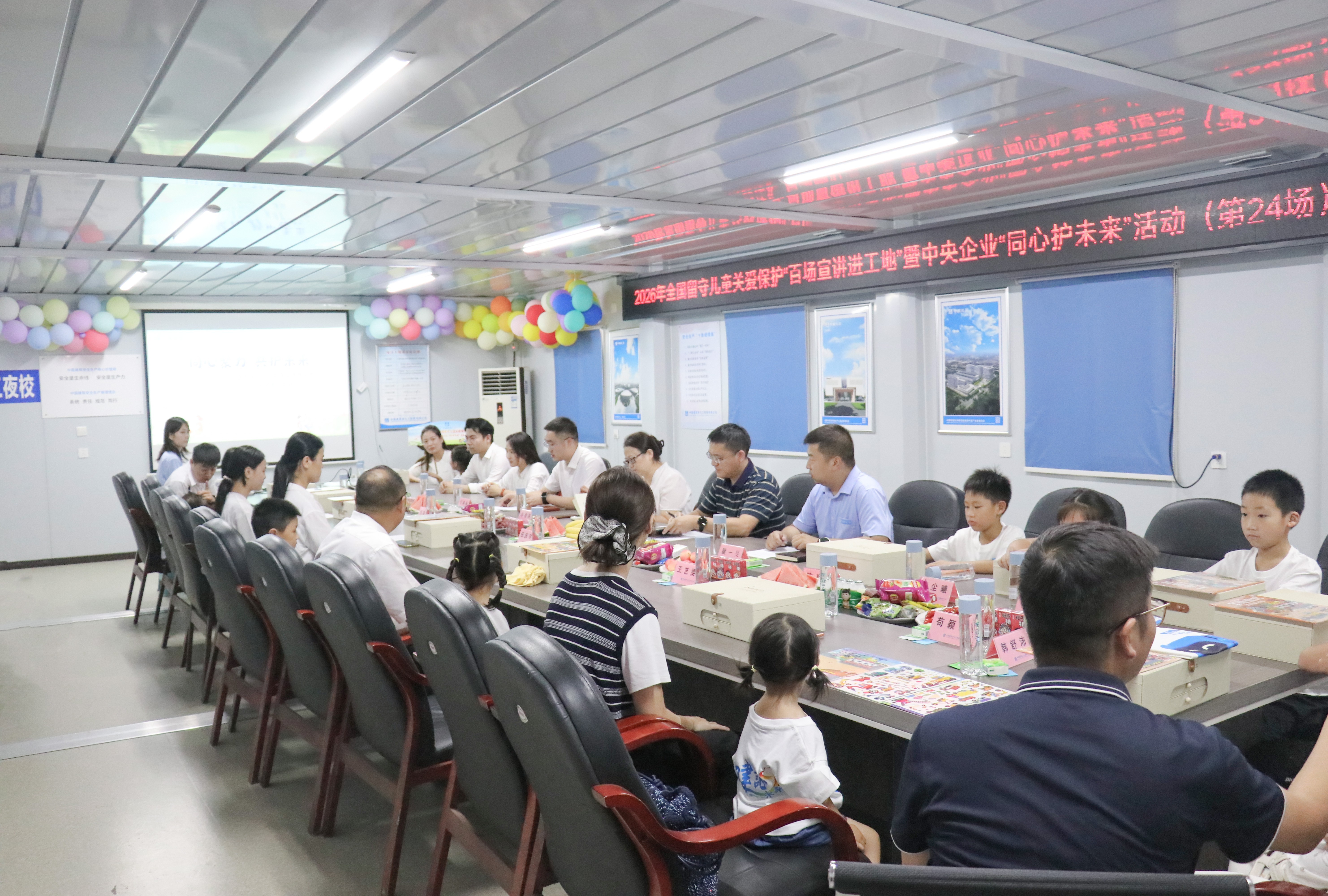 会议全景 拷贝.jpg