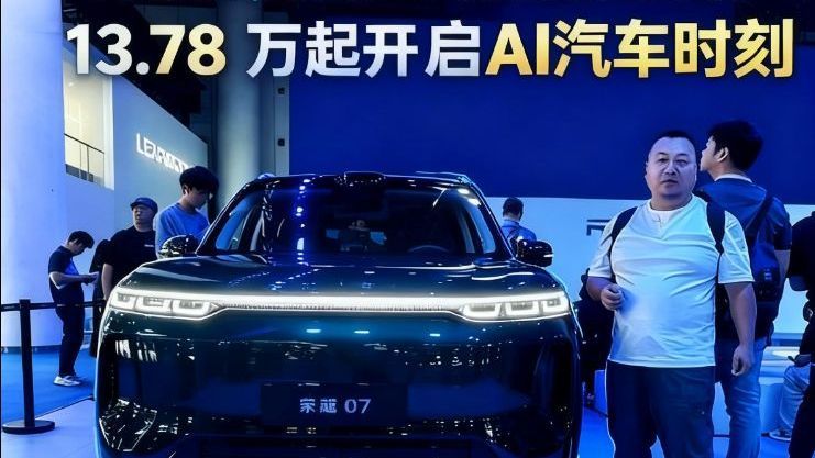 荣威家越07预售 豆包上车开启AI时刻 预售价下探至13.78 万起