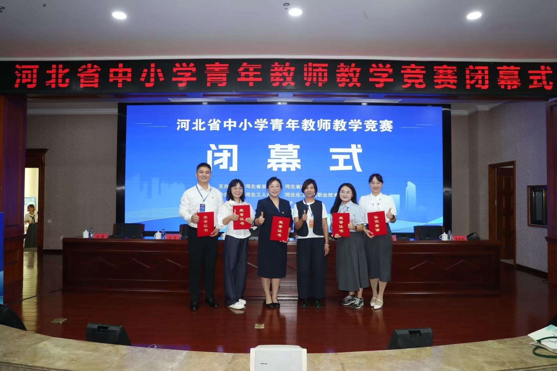秦皇岛市青年教师在2026年河北省中小学青教赛中全员获奖、斩获全省第一