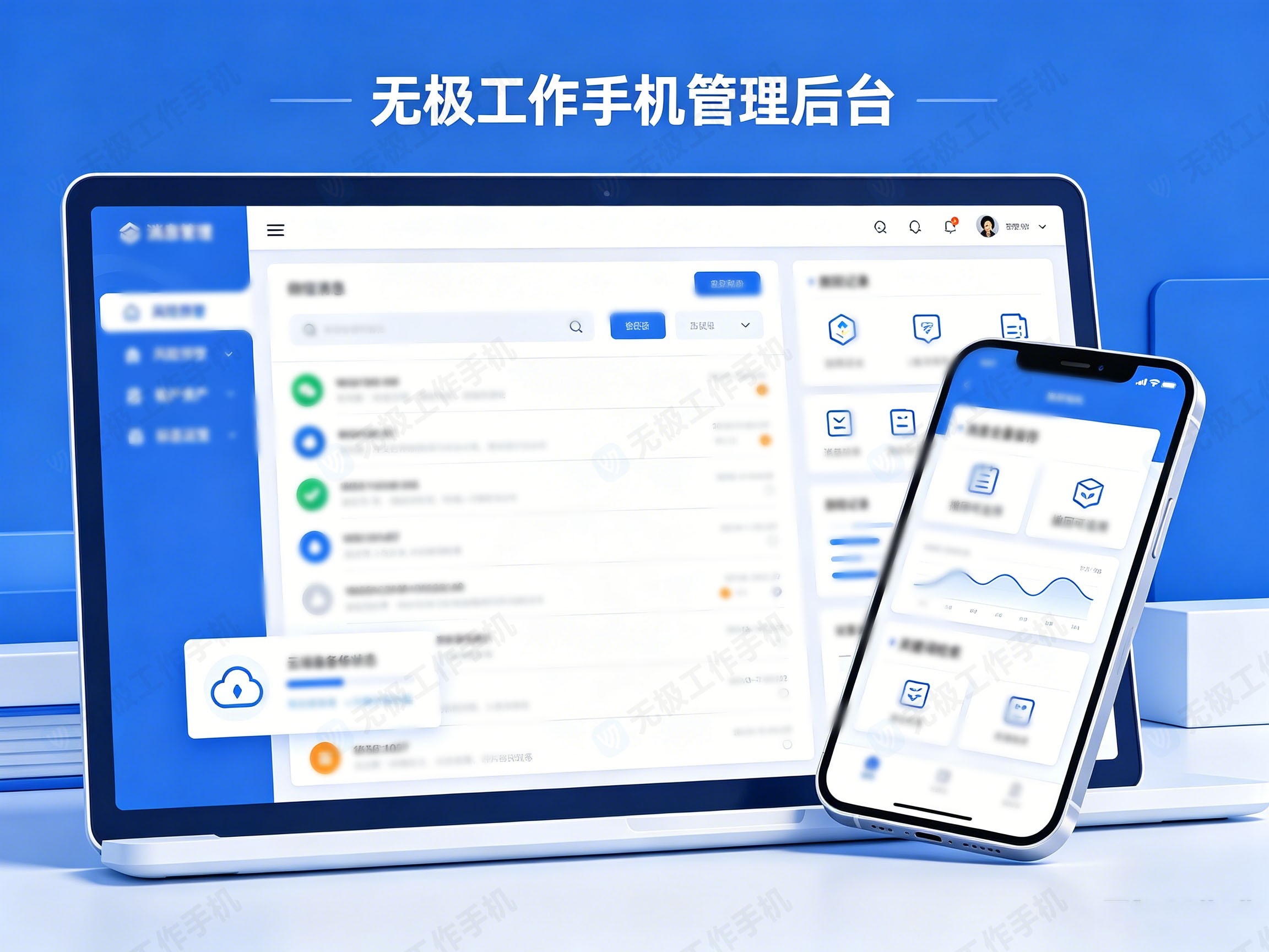 企业工作手机哪个好-配图1.jpg