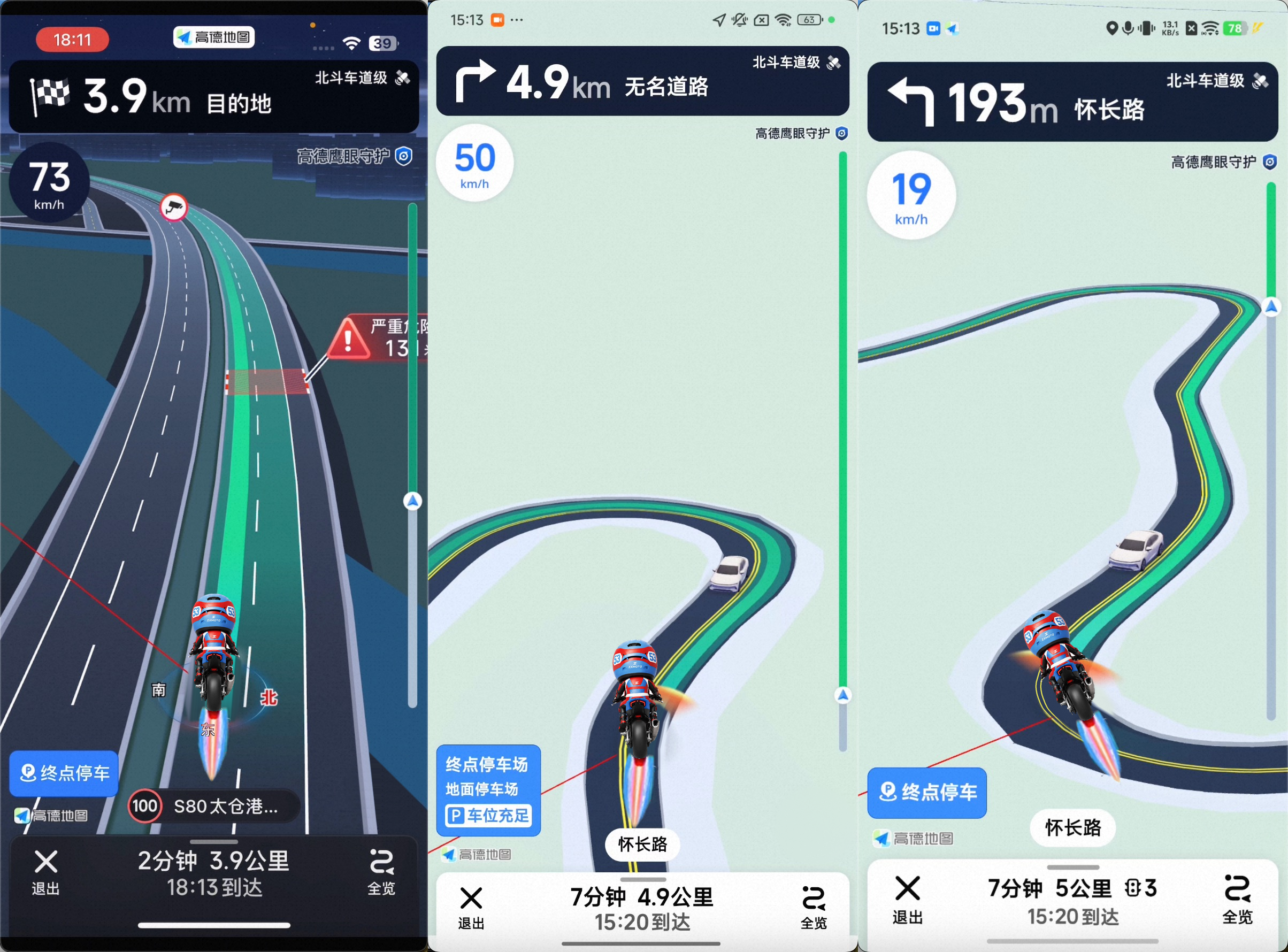 高德联合张雪推出“张雪安全骑行语音包” 支持21类摩托车驾驶风险场景预警