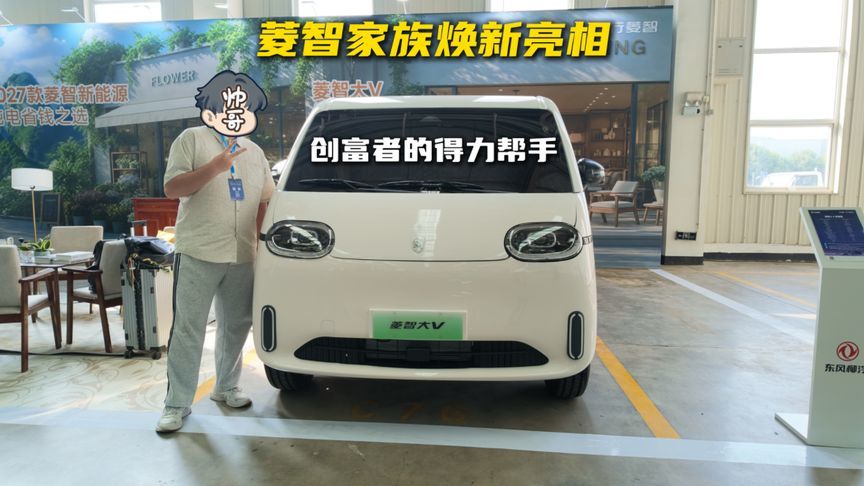 创富者的得力帮手，菱智家族焕新亮相