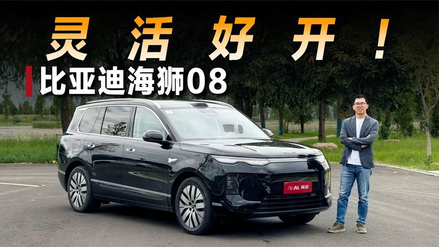 试驾比亚迪海狮08，不只是舒适，还很灵活好开